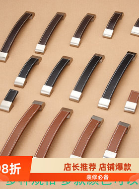 软皮革拉手北欧式衣柜门抽屉礼盒单孔咖啡色黑色简约防撞小门把手
