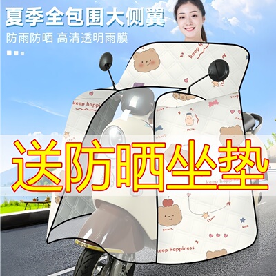 男女通用防晒防水防走光