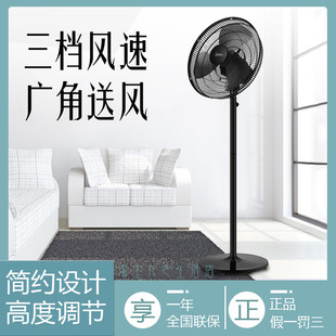 SAB40A 美 18C 落地摇头升降电风扇FS40 SA采团购 落地扇家用台式
