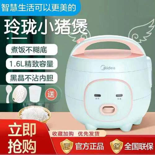 Midea/美的MB-FB16小型1