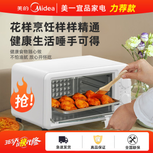 Midea/美的PT10K1电烤箱自动迷你蛋糕烘焙10L多功能家用PT1团采购