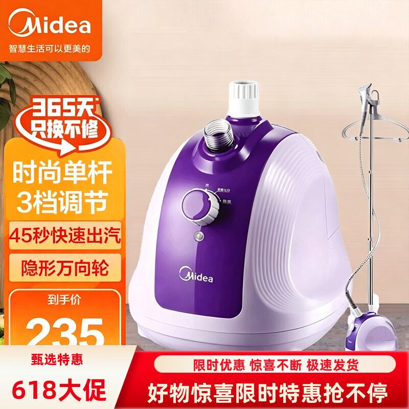 美的挂烫机YGJ15B3/1503家用蒸汽熨斗烫衣服挂式蒸气熨斗熨采团购