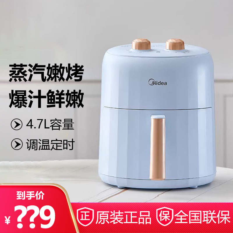 美的空气炸锅家用无油4.7大容量电炸锅薯条机热风循环无烟团采购