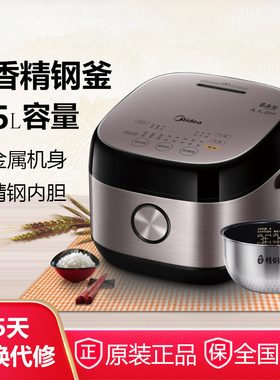 Midea/美的 HS4075电饭煲家用4L容量IH电磁加热香甜饭煮粥团采购