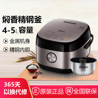 Midea/美的HS4075电饭煲