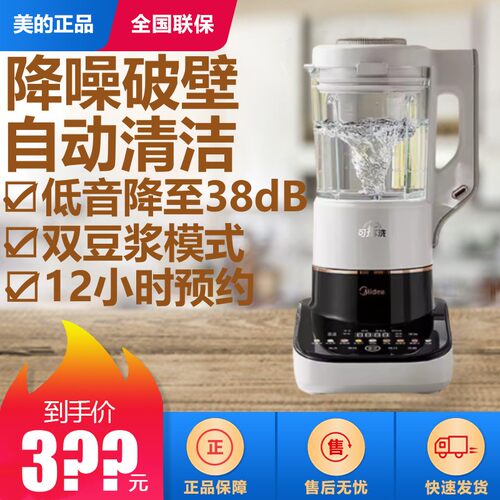 Midea/美的MJ-PB13S59破