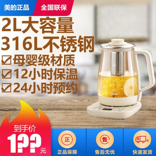 Midea/美的MK-YS20P5养生