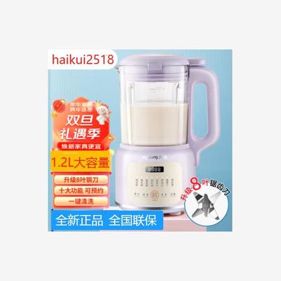 九阳破壁机豆浆机1.2L全自动小型五谷杂粮辅食料理机DJ12X-D213啊