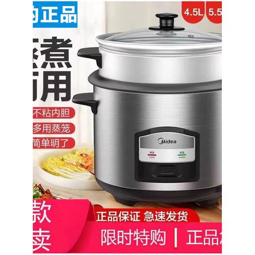 美的AFG4570电饭煲家用普