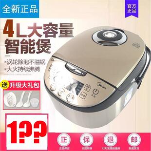 Midea WFS4037电饭煲家用4L涡轮圆灶釜智能预约电饭锅好 美