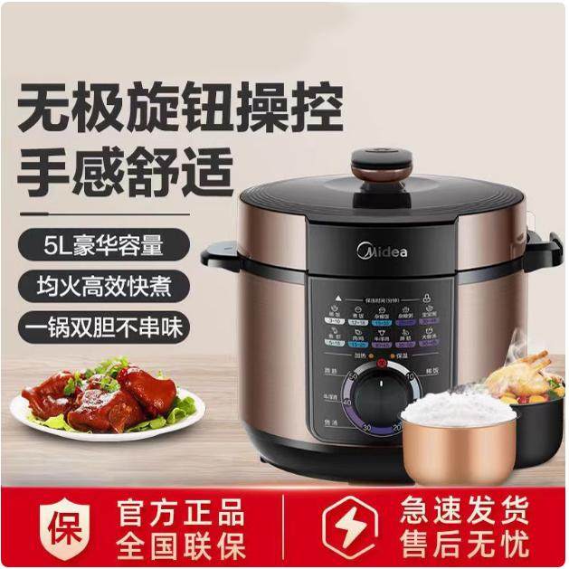 Midea/美的MY-YL50X3-102图片