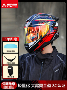 LS2头盔摩托车内置蓝牙耳机槽全盔四季通用男女赛车跑盔夏FF802