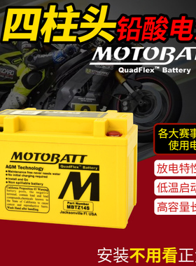 适用本田VT750RS, C2B 10-13/VT750C, CA, C2 04-08机车电瓶12V