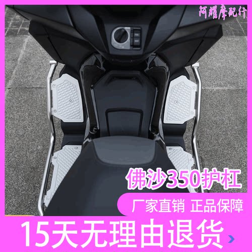 zc适用本田佛沙350护杠改装nss350防摔保险杠包围排气保护杠配件
