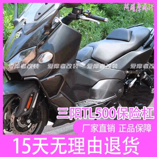 JDM适用于三阳TL500摩托车保险杠前护杠防摔杠防摔杆保护杠改装