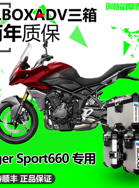 适用于凯旋Tiger Sport660保险杠上下包围护杠防摔杠水箱护网改装