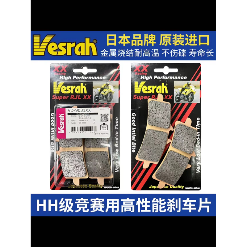 VESRAH金片凯旋pedTril10