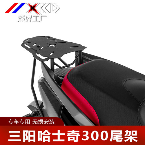 适用三阳哈士奇ADV300尾