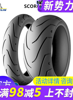 全新米其林 Scorcher 11 哈雷肥仔夜路德突破者883 750摩托车轮胎