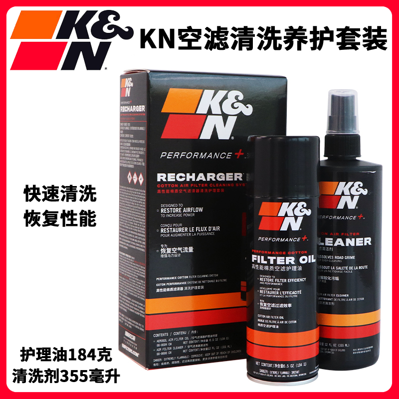KN空滤清洗剂套装摩托车护