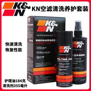 KN空滤清洗剂套装摩托车空滤护理油高流量进气风格清洁保养油