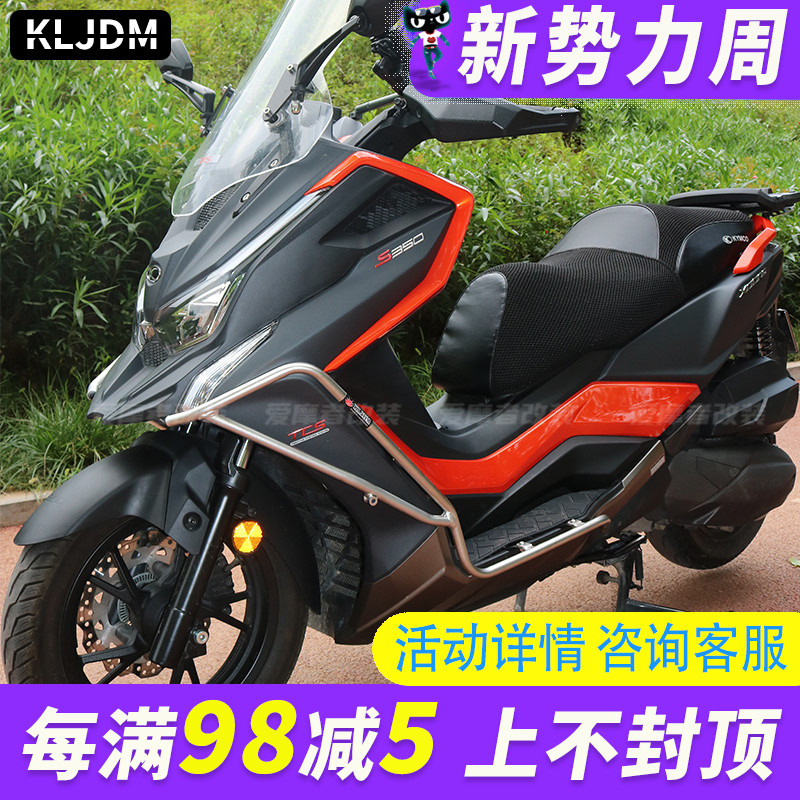 适配光阳S350/S250摩托车保险杠防摔杠前护杠尾架尾箱改装