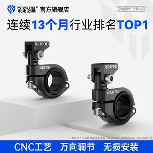 未来之眼F30万向改装支架F150护杠支架摩托车射灯护杠支架