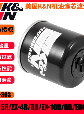 KN303机滤适用川崎ZX-25R/ZX-4RR/ZX-6R/ZX-10R/ER6N/ER6F机滤