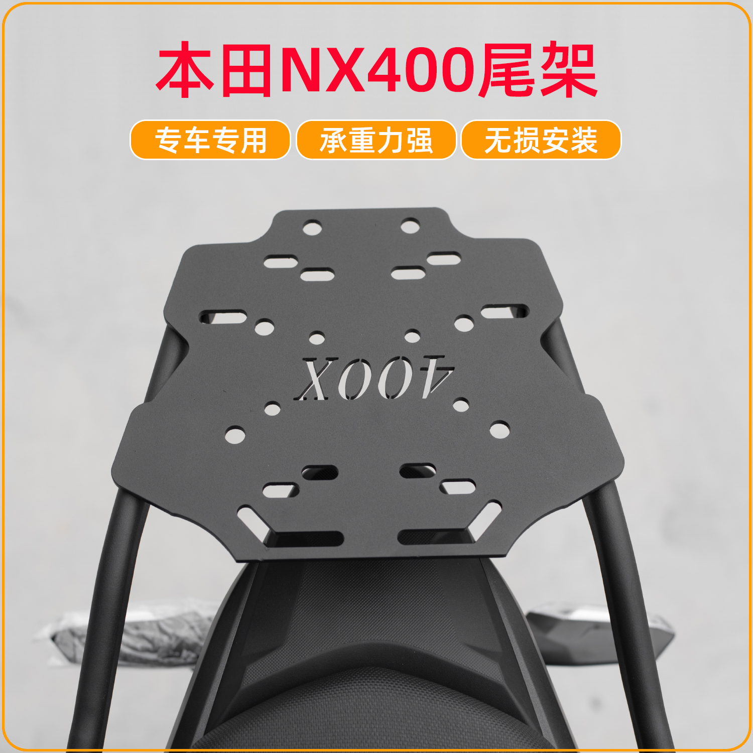 摩界工厂适用本田NX400后