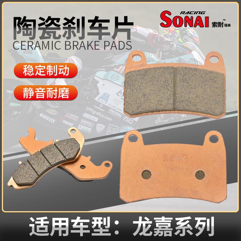 适用龙嘉V咖250霸LJ-V