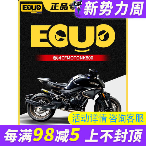 瑞典EOUO排气春风CFMOTONK800