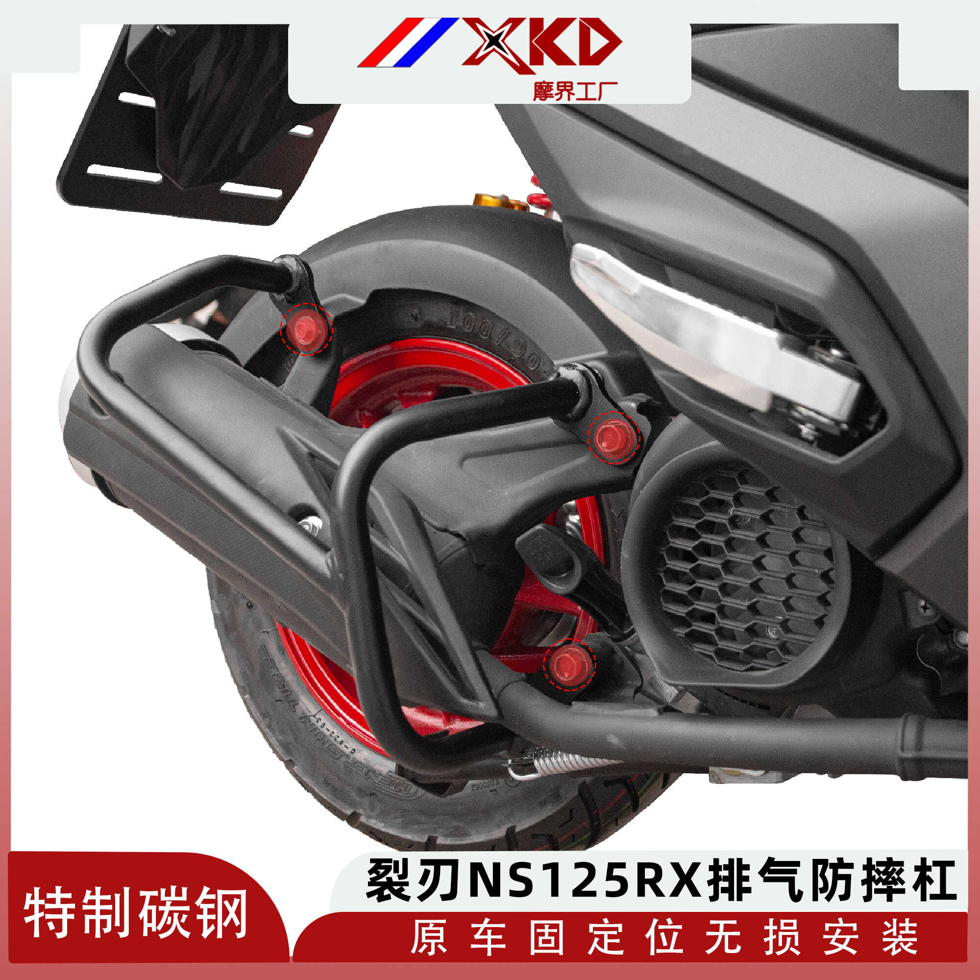 摩界工厂适用本田裂刃NS12