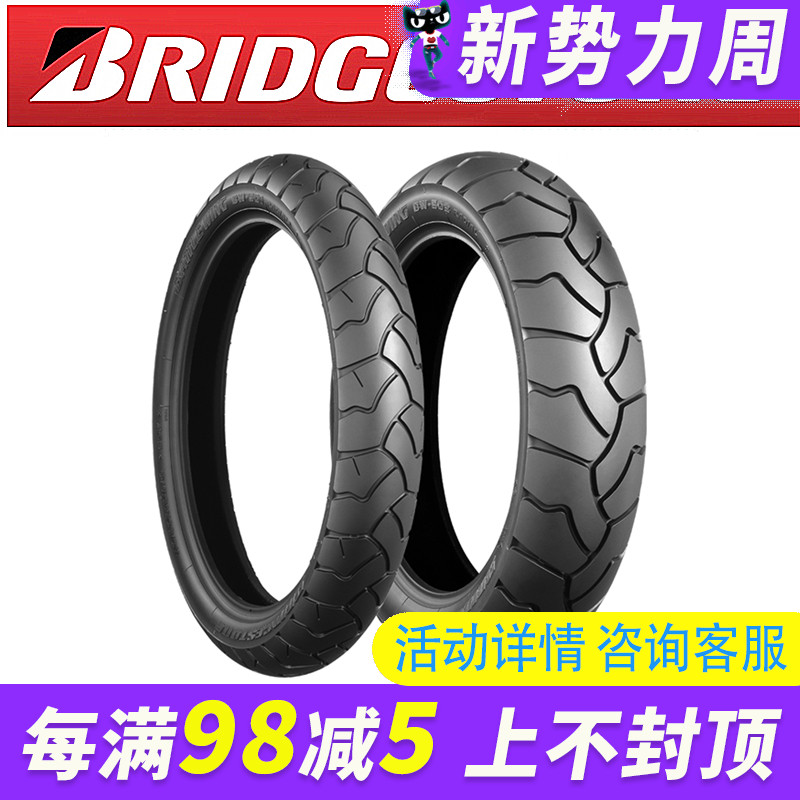 普利司通全地形龟背轮胎BW501适用于本田NC750X 120/160/70/60/17