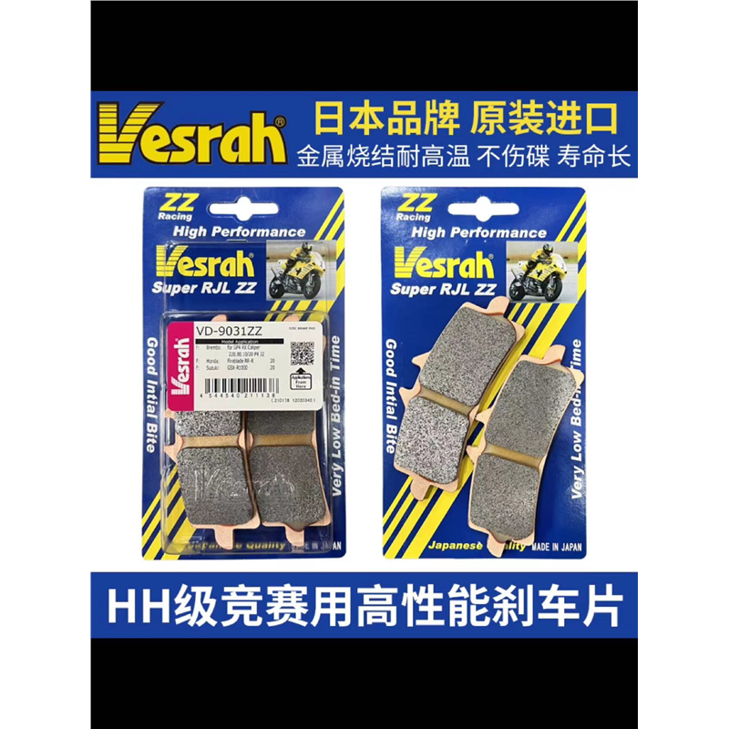 日本VESRAH刹车片适用杜卡迪V4/V4街霸 1299 BremboM40M50对四GP4