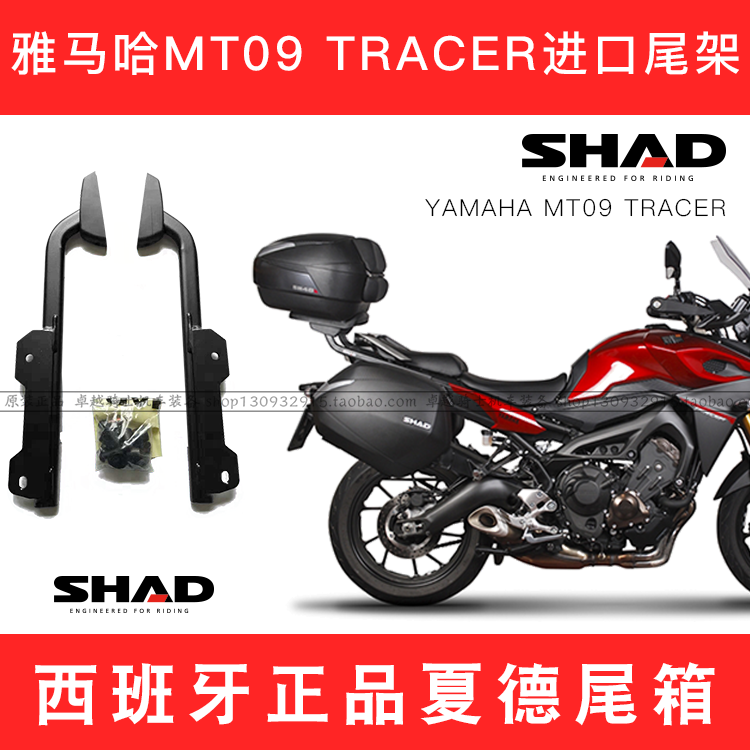 适用於山叶MT09 TRACER 900 GT进口尾架边架夏德MT07尾箱边箱