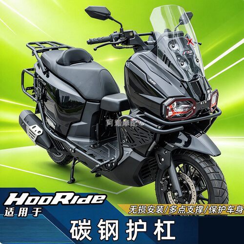适用于HooRide125碳钢护