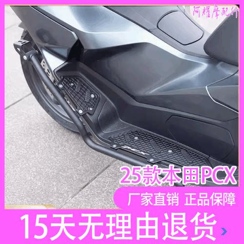 zc适用25款本田PCX160护杠改装保险杠铝合金踏板防摔杠WH150T脚踏