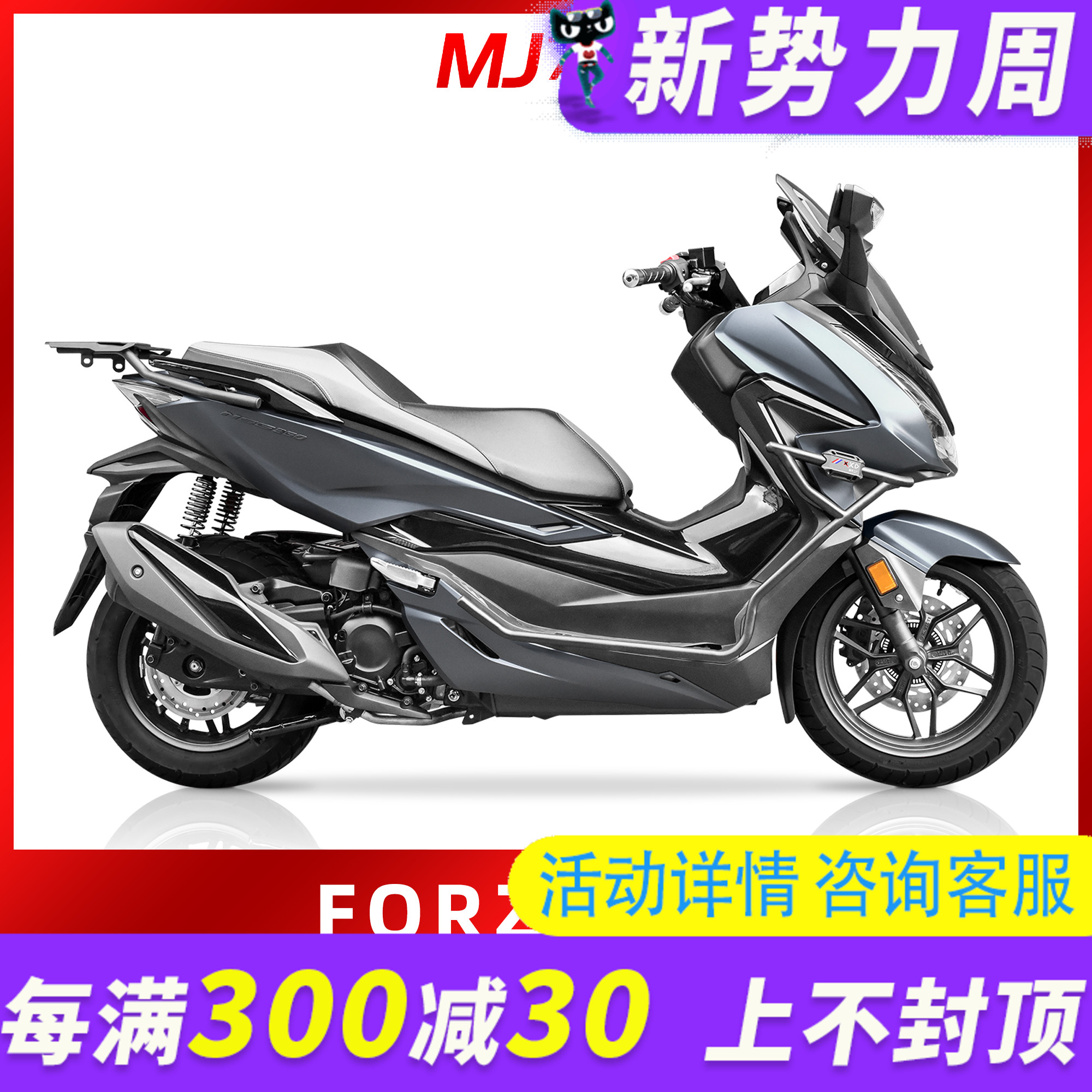 MJ适用本田NSS350佛沙改装保险杠高碳钢护杠大包围防摔杠车身护架