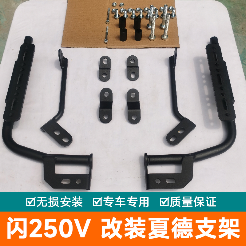 适用于钱江摩托车闪250V边箱尾箱夏德三箱闪QJ250-12支架货架尾架