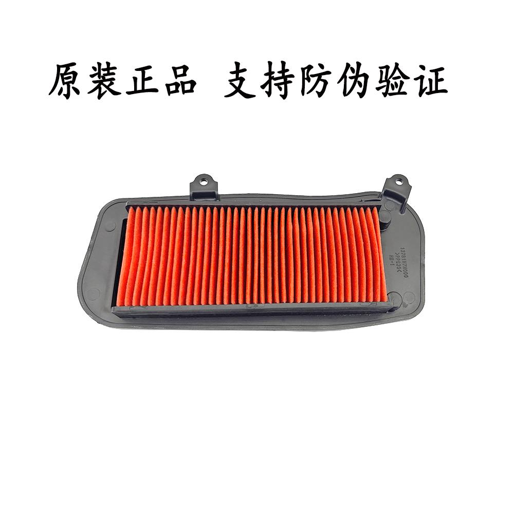 适用豪爵VF125新悦星VSR