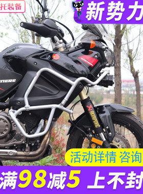 适用于雅马哈1200XT保险杠全包围护杠防摔杠三箱改装
