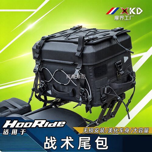 摩界工厂适用于HooRide12