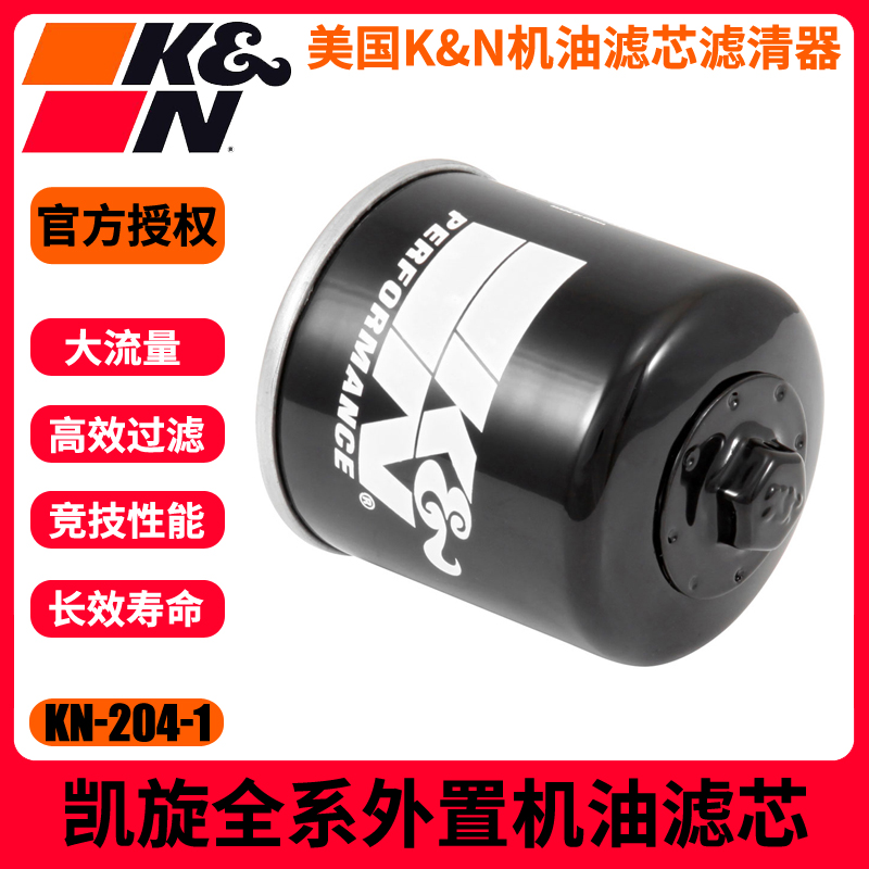 KN204机滤适用凯旋Tiger