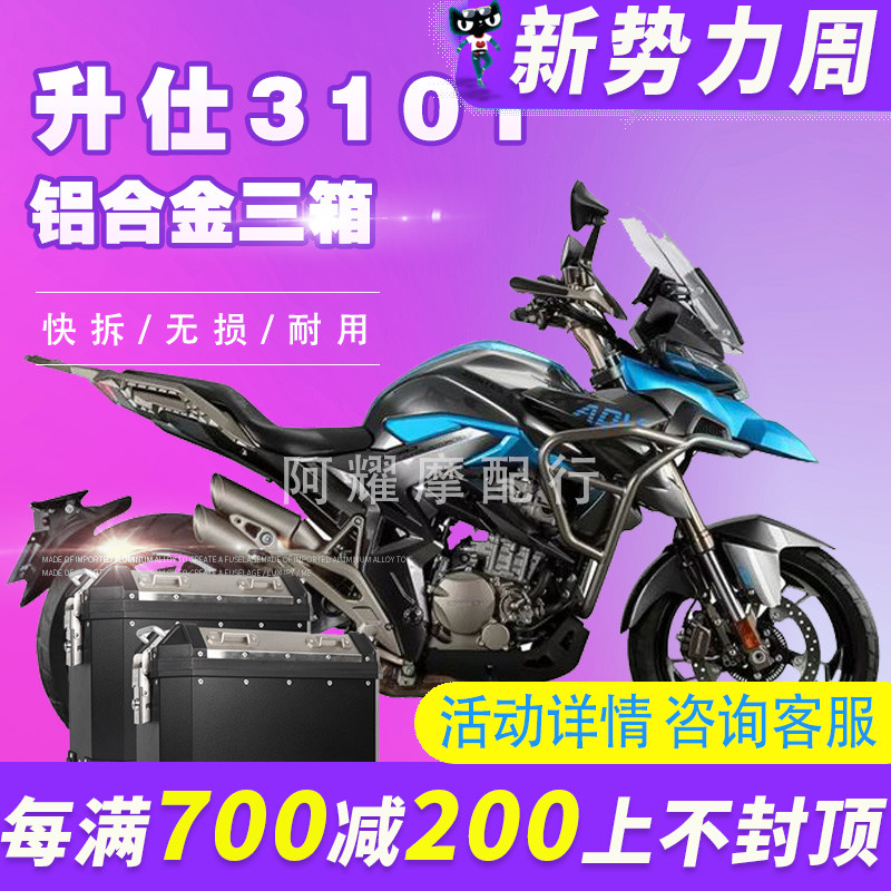 酷熊铝合金边箱升仕边箱尾箱