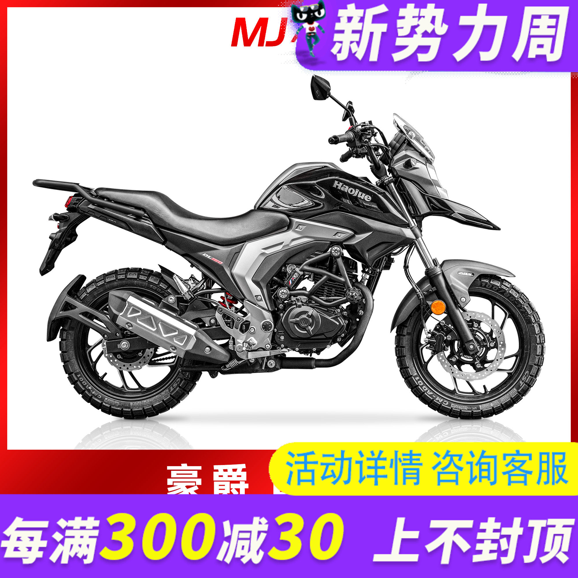 MJ适用 豪爵DL150改装尾架高碳钢尾箱架后货架储物箱支架后扶手架