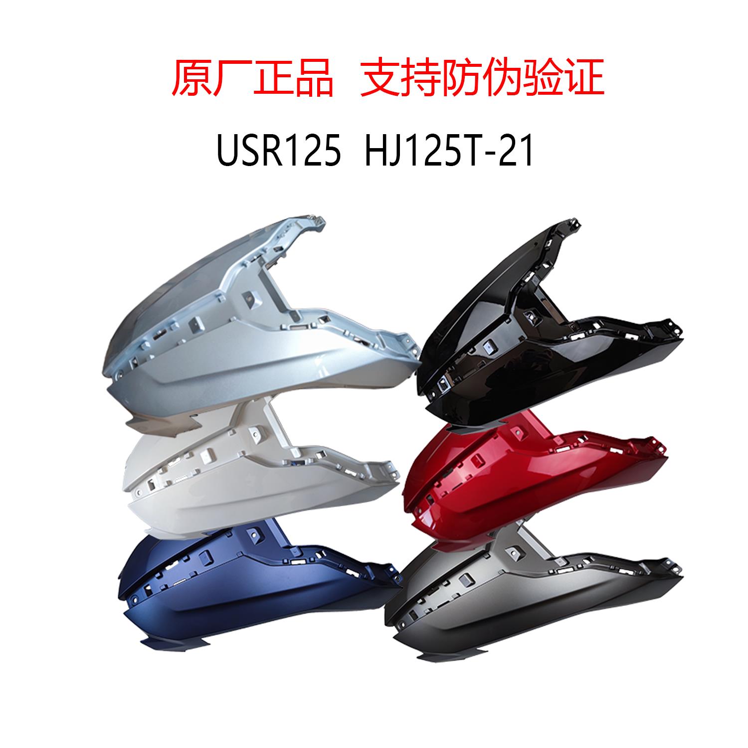 适用豪爵USR125面板HJ125