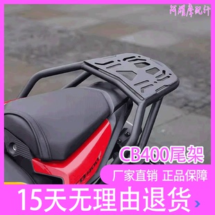 zc适用本田cb400f尾架改装cb400x后货架尾箱架子后备箱支架后尾翼