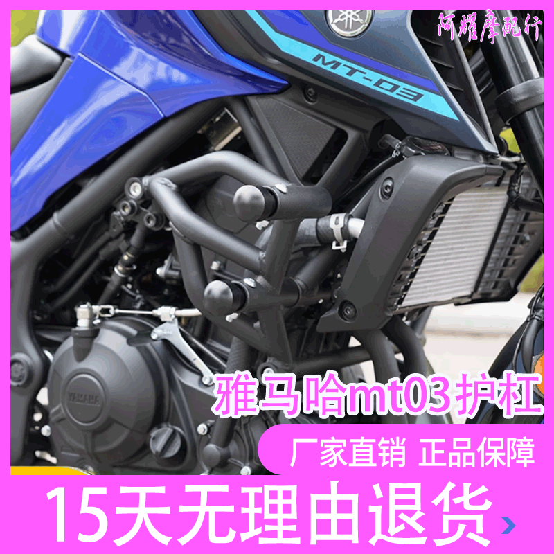 zc适用雅马哈mt03护杠摩托车mt25保险杠竞技杠防摔杠防摔球护架件