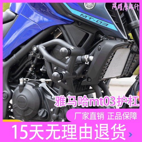 zc适用雅马哈mt03护杠摩托车mt25保险杠竞技杠防摔杠防摔球护架件