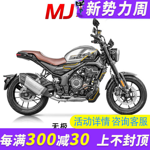 隆鑫无极525AC改装保险杠护杠